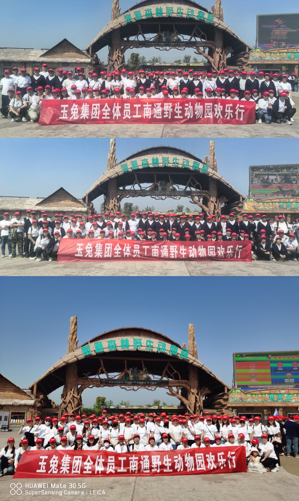 南通野生動(dòng)物園歡樂(lè)之旅：玉兔集團(tuán)全體員工共赴自然之約，暢享野趣時(shí)光！